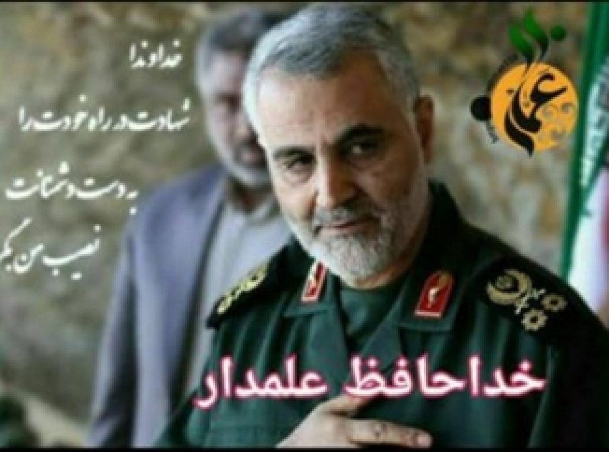 سردار بزرگ و پرافتخار اسلام آسمانی شد